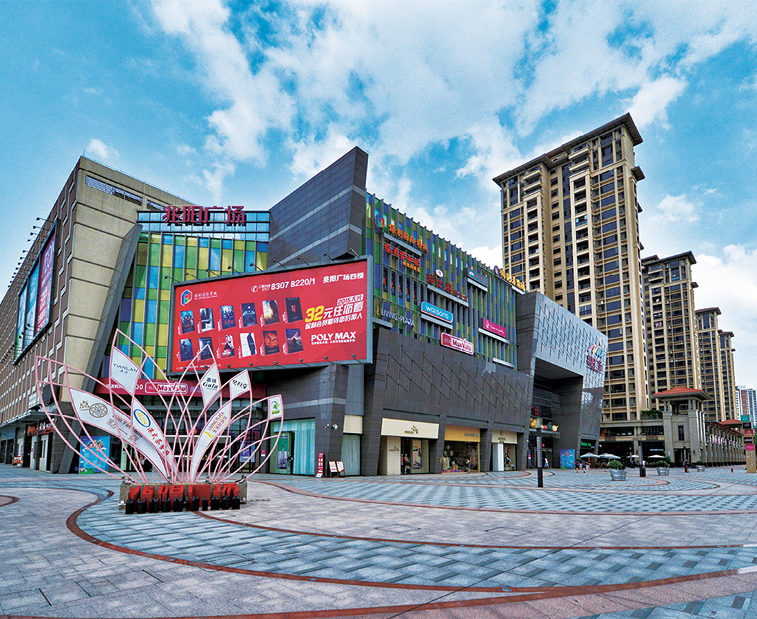 兆陽廣場